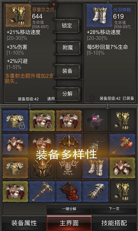 洛克王国