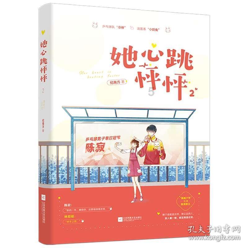 洪潮之焰